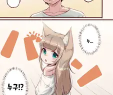 떼껄룩이 로리되는 만화.manga