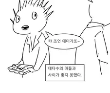 꼴리는 패드립의 제왕.manhwa