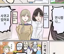 엄마한테 근친백합을 고백하는.manga