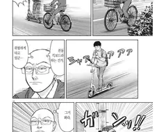라면재유기)작가가 3부와서 제일 증오하는것.manga