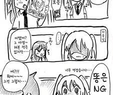 야겜 마스터의 추천.manga