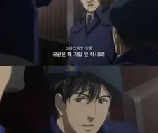 애니 속 흔한 폐급