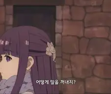 프리렌) 사실 여자어하곤 상당히 거리가 먼 여자.manga