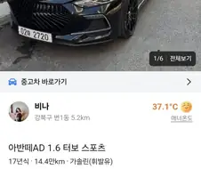 동네 중고 아반떼 이쁘네