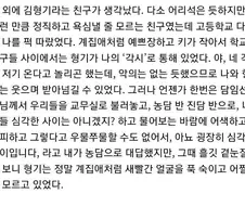 60년전 소설속 ㅂㅊ.manwha