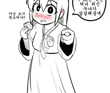 [후방] 30년차 로리 처녀귀신과의 한판 승부 만화