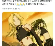 강철의연금술사 신규 픽업 캐릭터