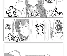@) 프로듀서를 로리콘으로 오해하는 치유키 만화