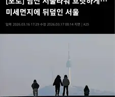 ?? : 대한민국 국민 여러분 드디어 추위가 갔습니다