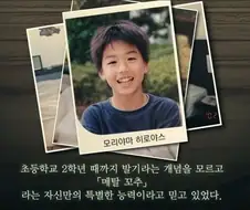 어릴 적 나만 가지고 있다고 굳게 믿었던 초능력.jpg