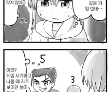 머리위에 숫자가 보이는 만화.JPG