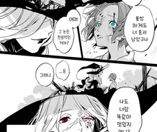 마녀에게 주워진 아이.manhwa