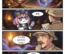 램프의 요정 도로롱