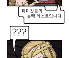 엘든링) 남편 보고싶어진 여왕님 manhwa.
