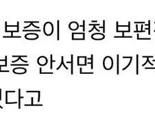 IMF직후 보증으로 망한집안이 많았던 이유.jpg