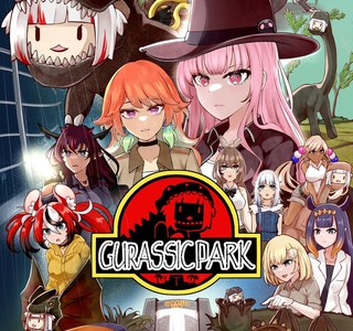 버튜버)구라기공원