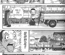 [괴짜가족]우산을 가지고 노는 고테츠