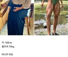 호불호 갈린다는 몸매