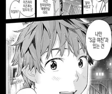 연애물 만화 주인공 올타임 레전드 발언