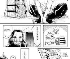 귀멸)이노스케랑 네즈코 manga
