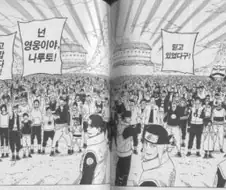 사상최악의 마을.jpg