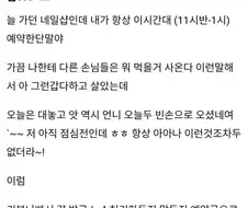 여성 대상 가게들의 이상한 문화