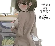 @) 세탁기 돌리는 니치카.manga