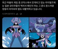 마블) "존나 촌스러운 양동이 아저씨"