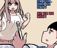 남편이 고기 사주게 하기 위해 일으켜 주는 아내