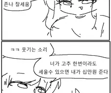 고추 세울때마다 10만원