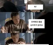 듄) 프레멘들이 무앗딥 지하드를 일으킬수 있었던 이유
