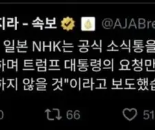 갑자기 평화헌법이 사랑스러워진 다카이치