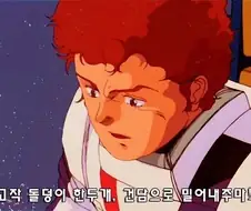 역습의 샤아 명장면