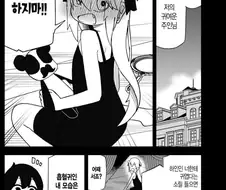 귀엽다고 하지 말라는 주인님 만화.manga