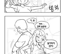 [라오] 호드팀이 밤샘 카드게임 하는 만화.manwha