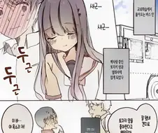 짝사랑중인 여자애가 옆자리에서 자는 만화