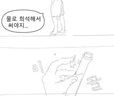 풍유환 쓰는 만화.ManWha