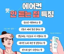 에어컨 안트는 집 특징
