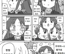 @) 얼굴 리듬게임이란 녀석 만화