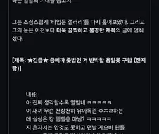 Fate) Ai가 쓴 "악플러에게 빡친 길가메쉬"