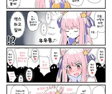 [프리코네] 텔레파시를 수신한 하츠네.manhwa