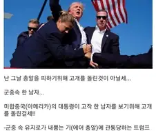 트럼프 당선이 기대되는 만화 팬덤.jpg
