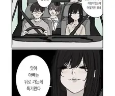 후진을 잘하는 아빠.manga