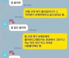 소개팅 대참사 레전드