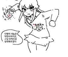 용사와 메스가키의 모험.Manhwa