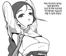 의외로 고증 그 자체인 한복 양식