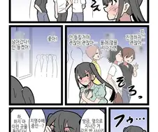 밤에 여장하고 산책 하는 이유.manga