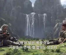 몬헌]길드가 뭔데 사냥하는걸 통제함ㅡㅡ