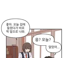 고백하는거 여학생이 도와주는 만화.manwha