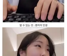 한의사가 겪는 가장 큰 고충